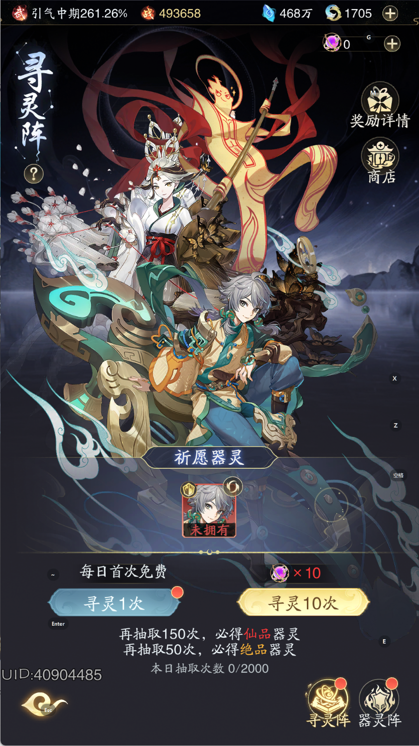 《踏风行》洞府经营全攻略