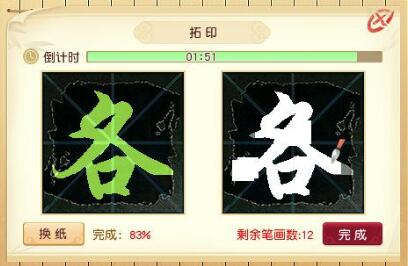 《梦幻西游》巳时白玉头钗花饰获取攻略