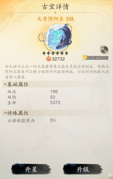 《踏风行》修为获取途径