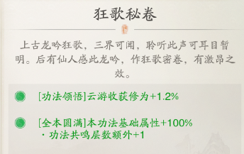 《踏风行》修为获取途径
