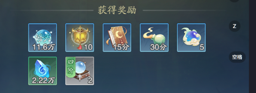 《踏风行》修为获取途径