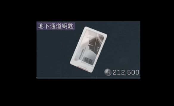 《三角洲行动》零号大坝钥匙购买推荐