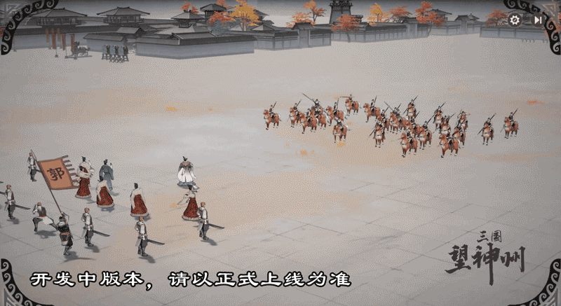 《三国望神州》算无遗策郭嘉将领介绍