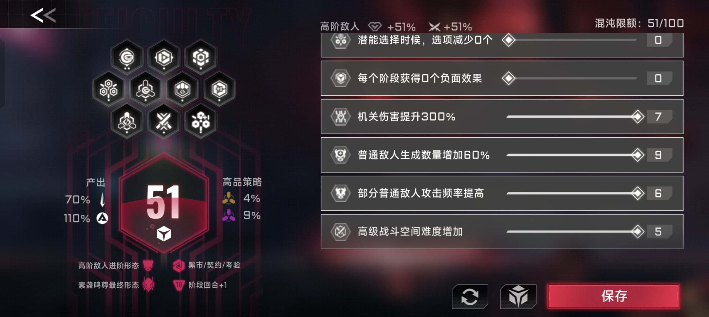 《苍翼：混沌效应》混沌值点法教学