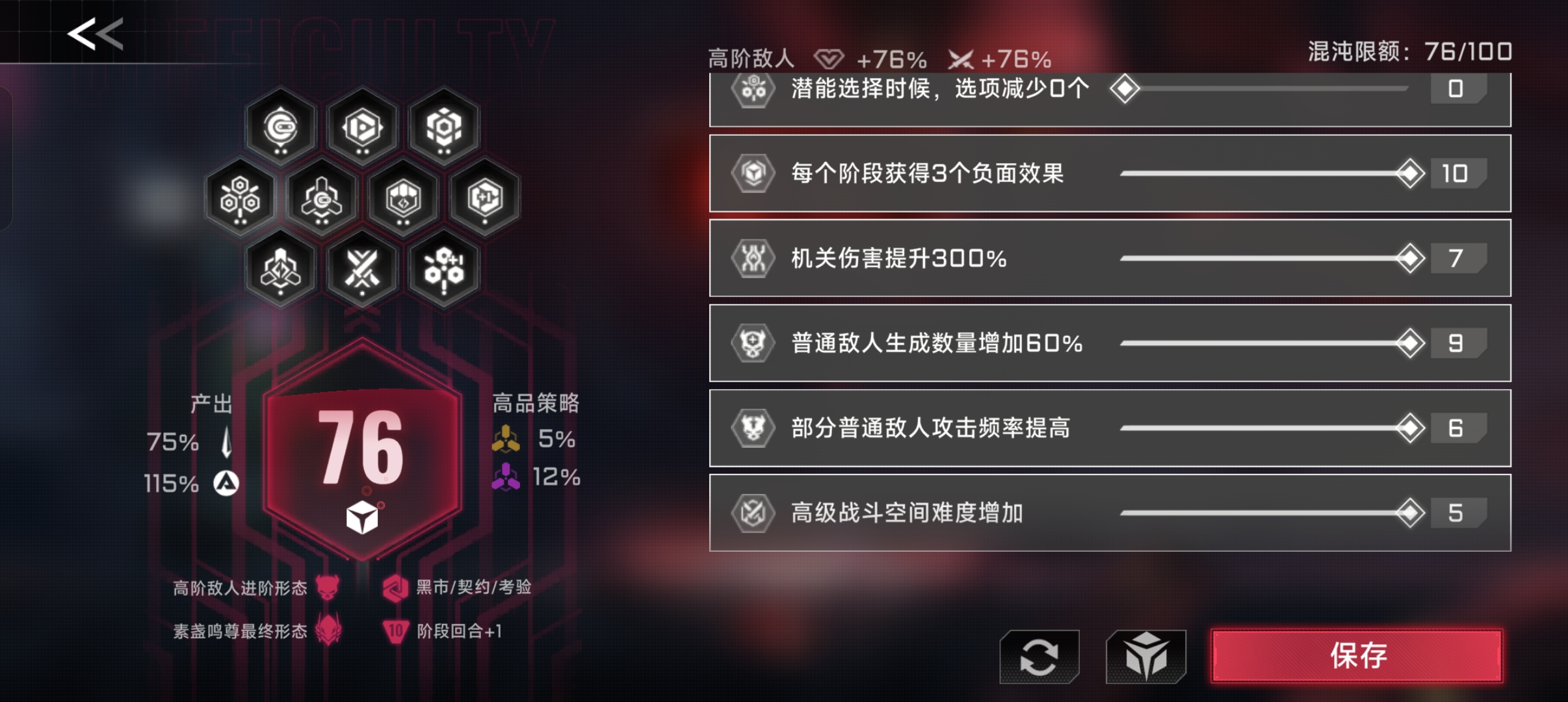 《苍翼：混沌效应》混沌值点法教学