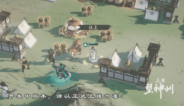 《三国望神州》王佐之才荀彧将领介绍