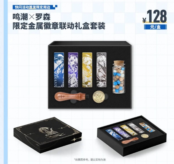 《鸣潮》联动罗森套餐价格介绍