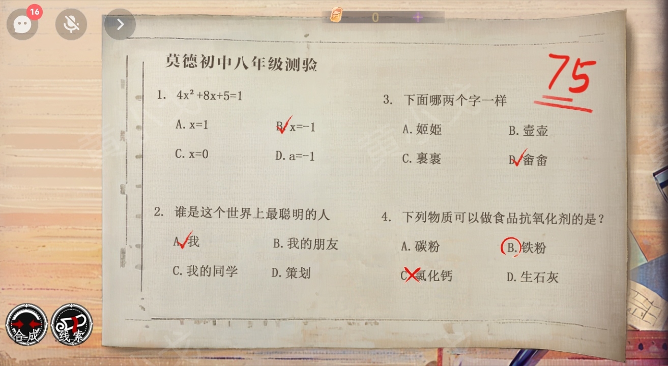 《栖云·异世谭》第一章梁何视角攻略