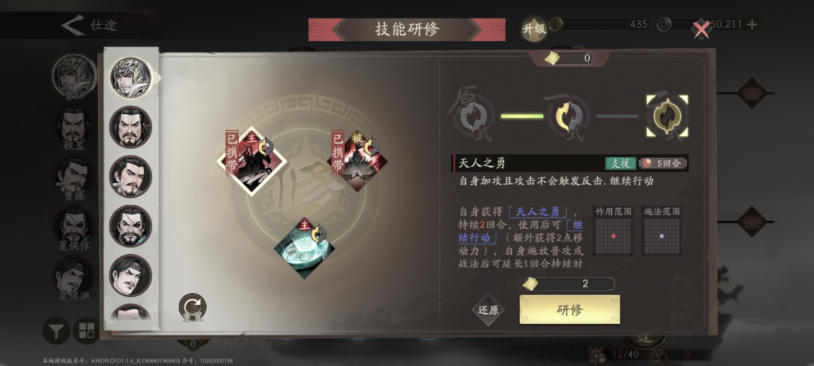 《三国望神州》天人将军曹仁培养推荐