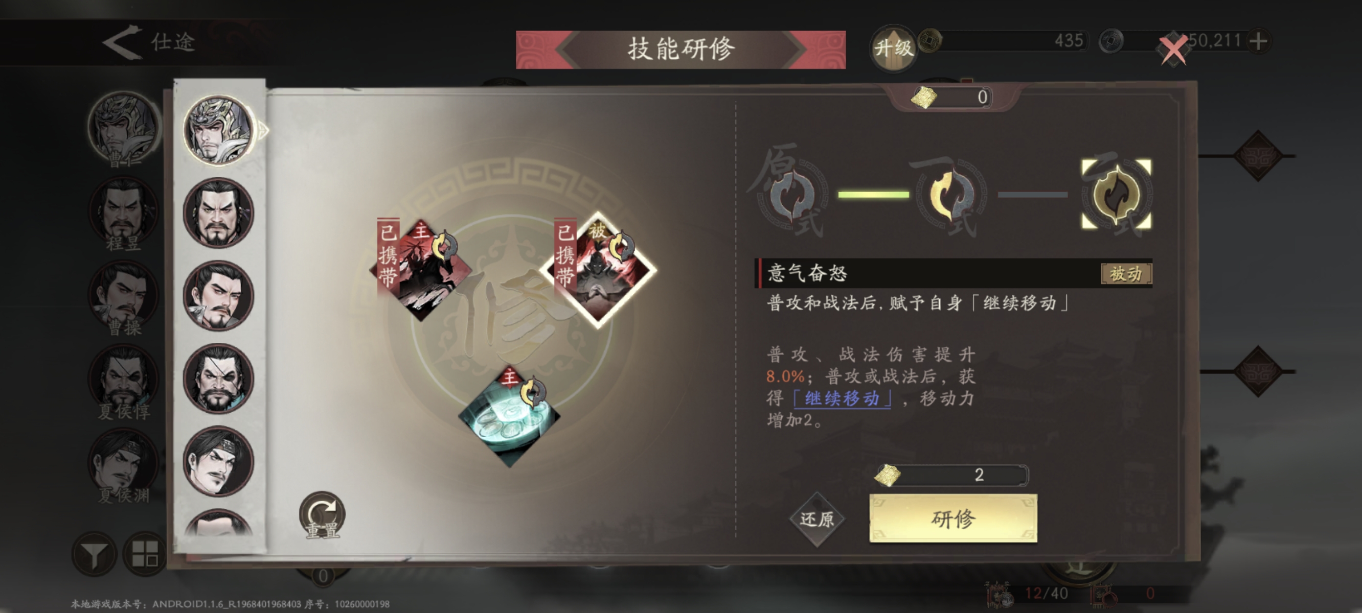 《三国望神州》天人将军曹仁培养推荐