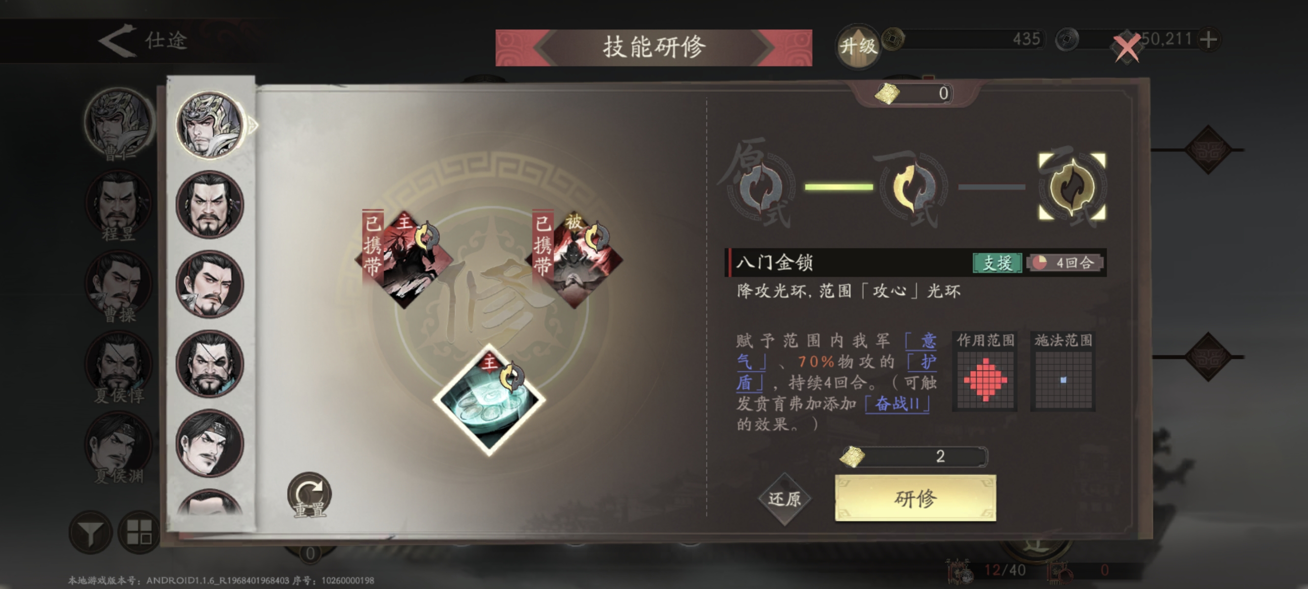 《三国望神州》天人将军曹仁培养推荐