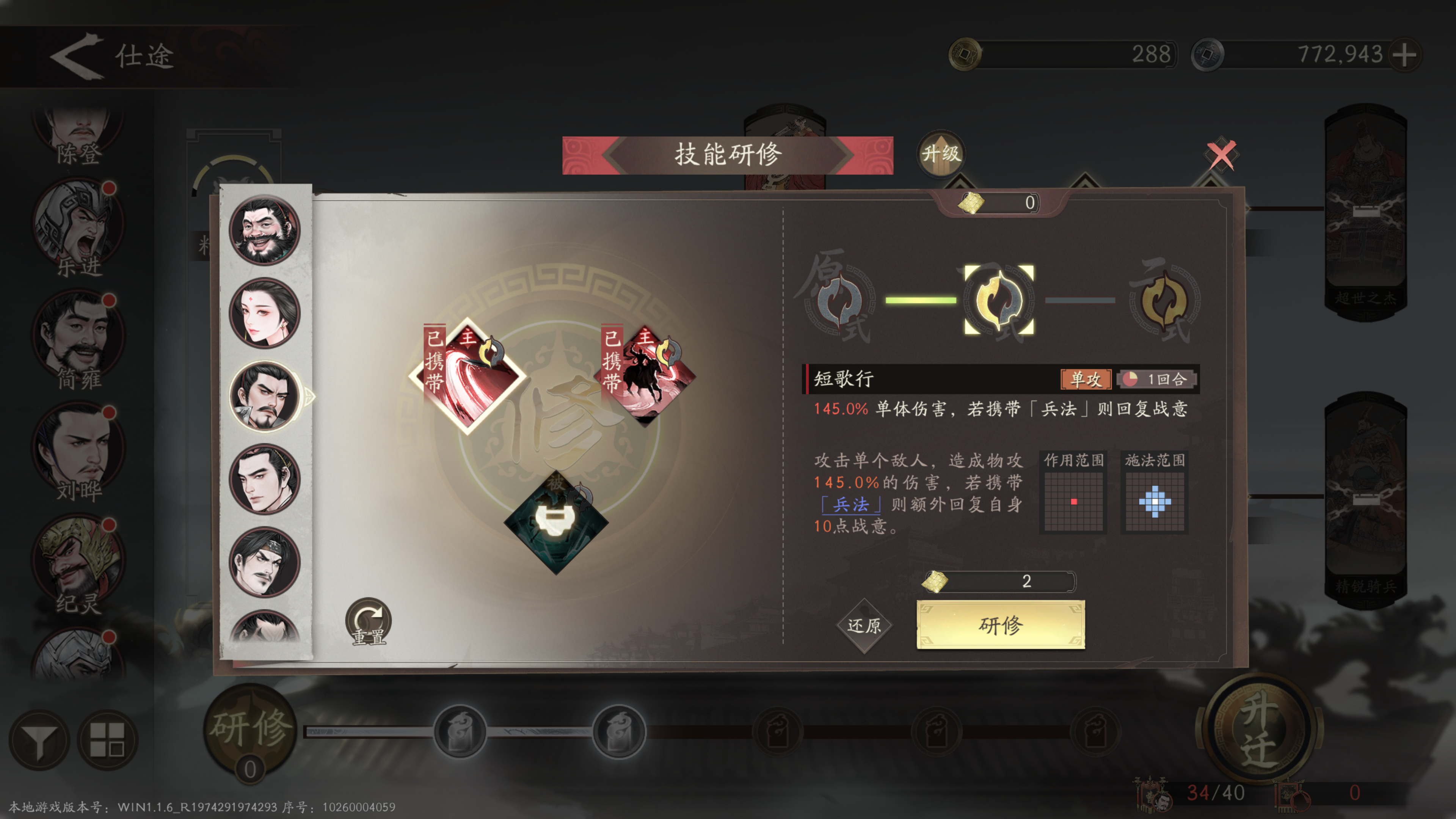 《三国望神州》曹操培养推荐