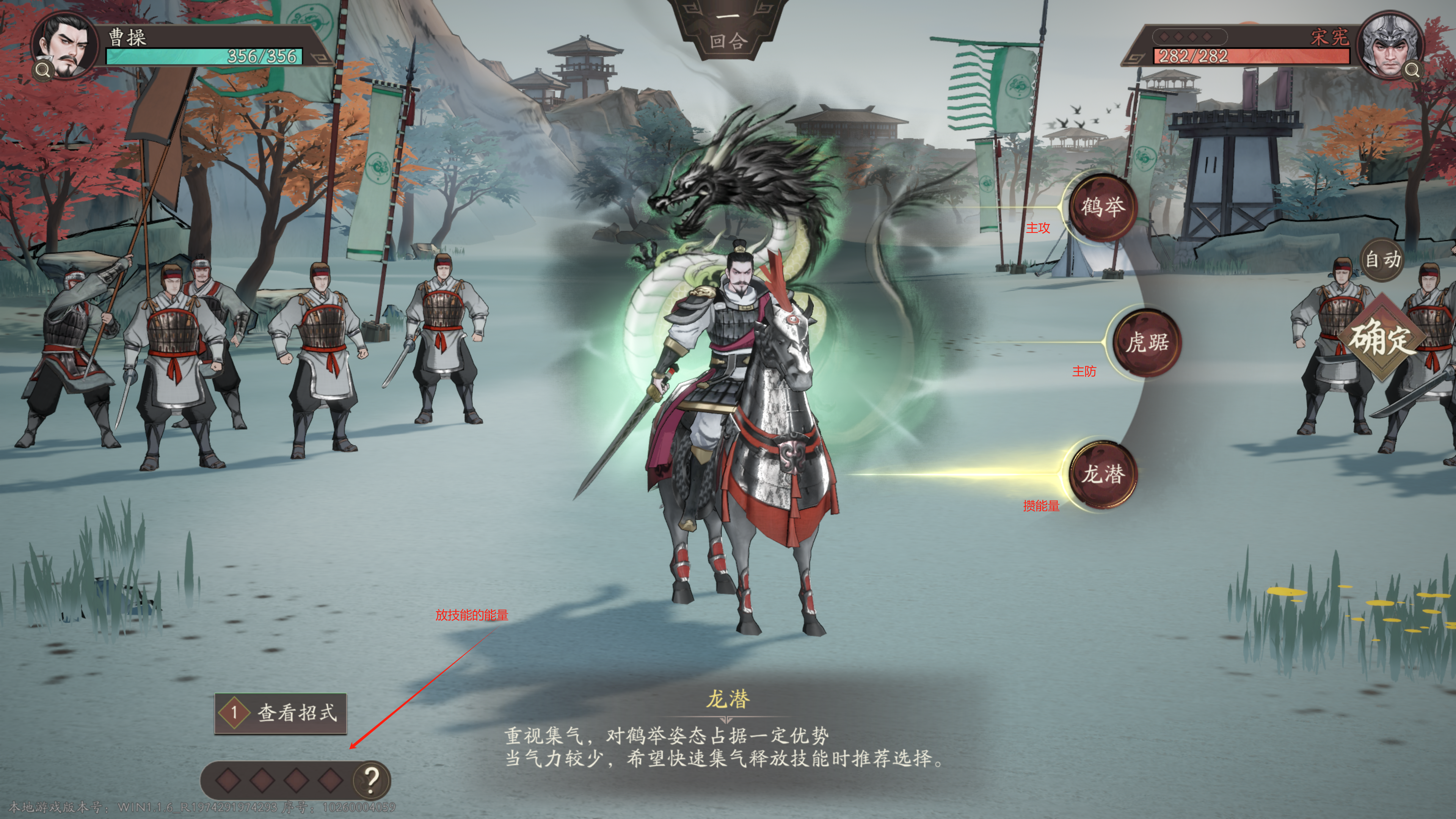 《三国望神州》曹操培养推荐
