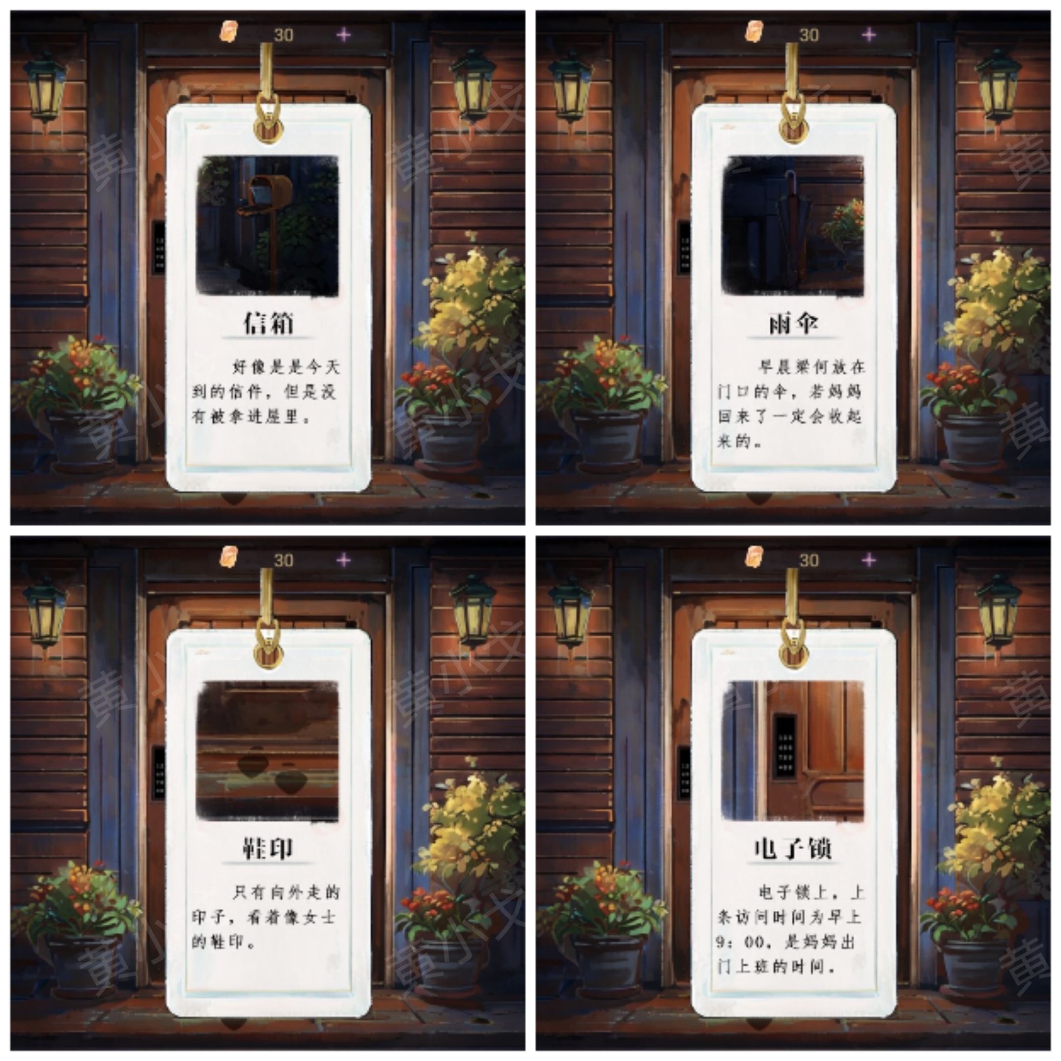 《栖云·异世谭》第二章温言视角攻略