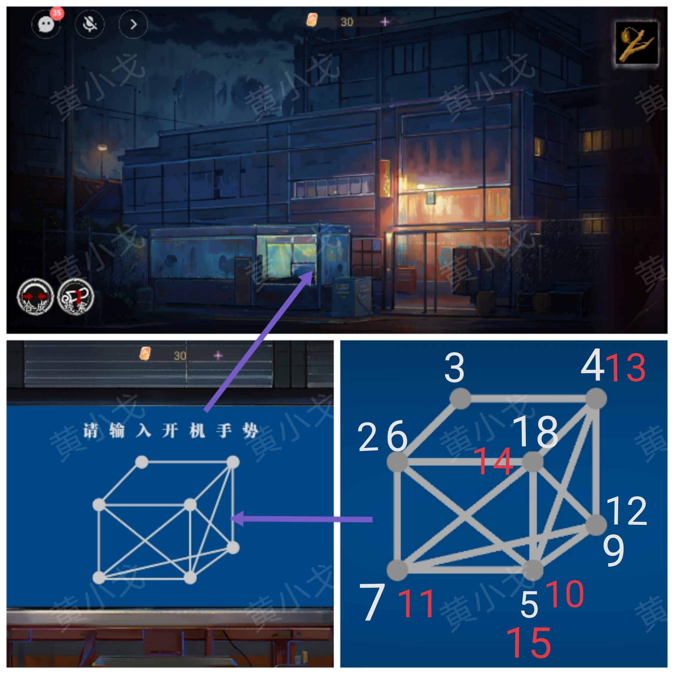 《栖云·异世谭》第二章温言视角攻略