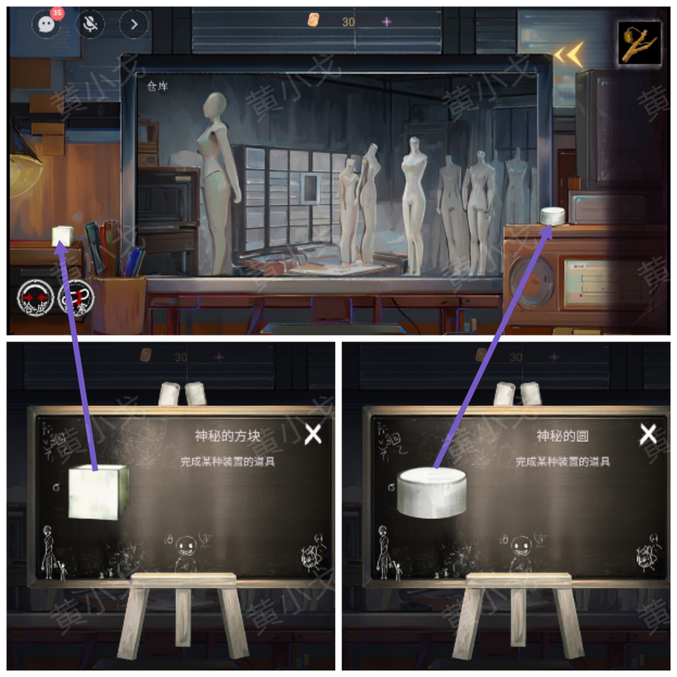 《栖云·异世谭》第二章温言视角攻略