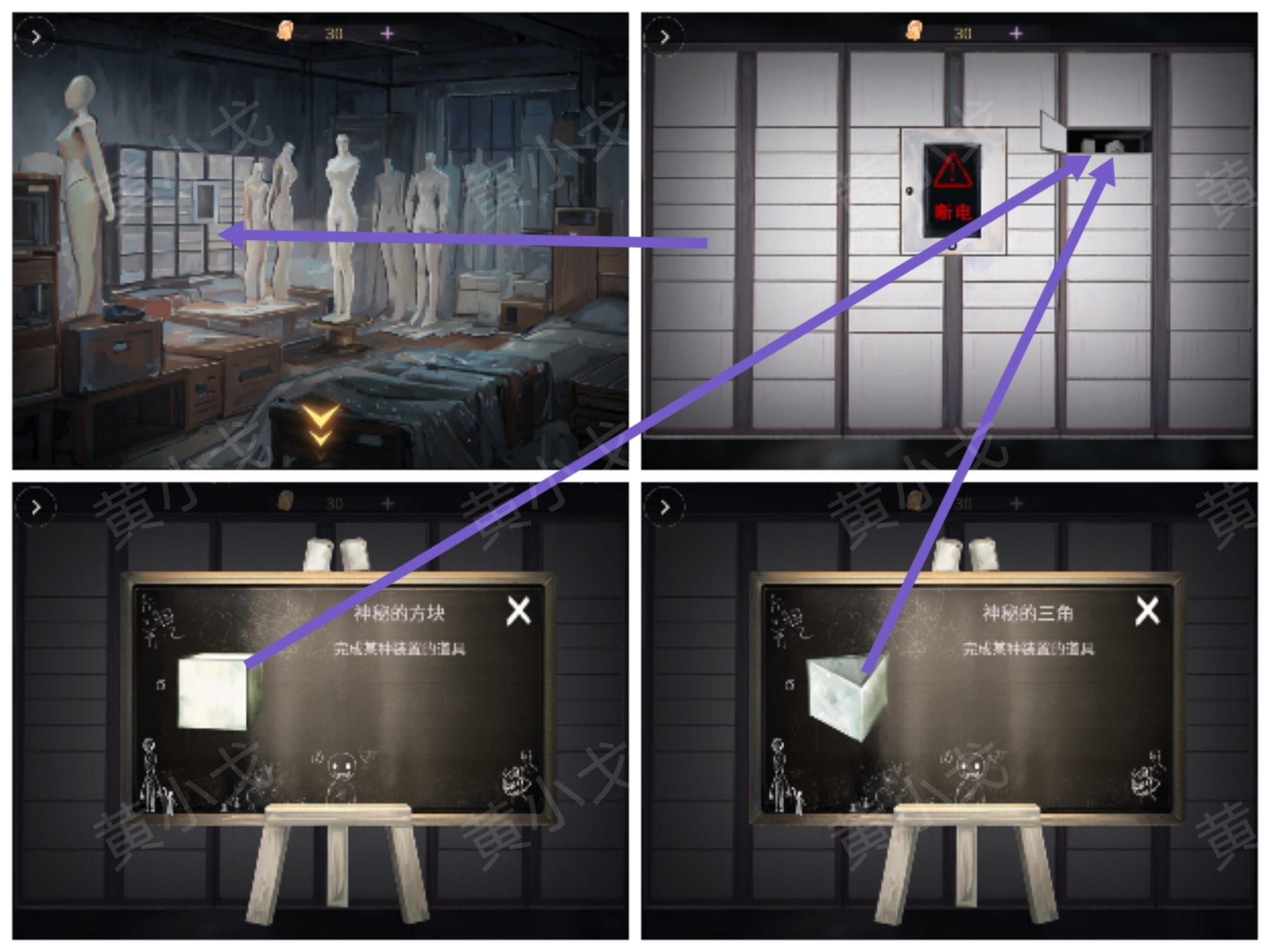 《栖云·异世谭》第二章温言视角攻略