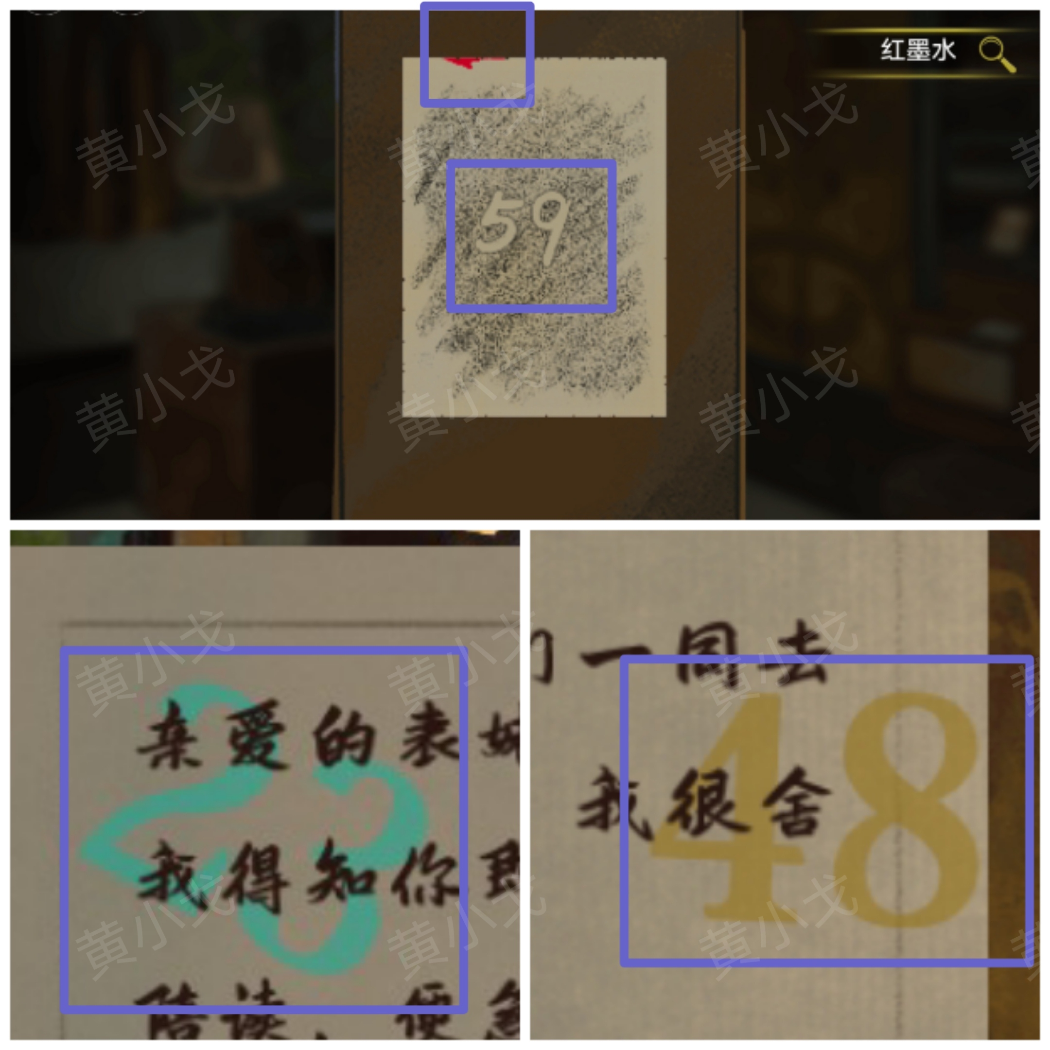 《瞳声：水月镜花》秦绮蝶视角攻略
