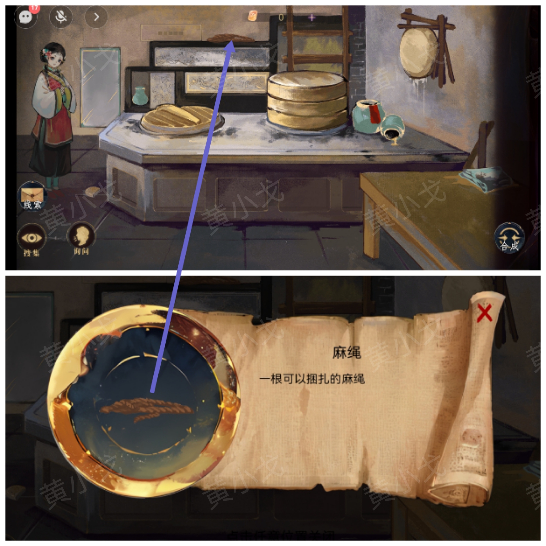《瞳声：水月镜花》秦绮蝶视角攻略