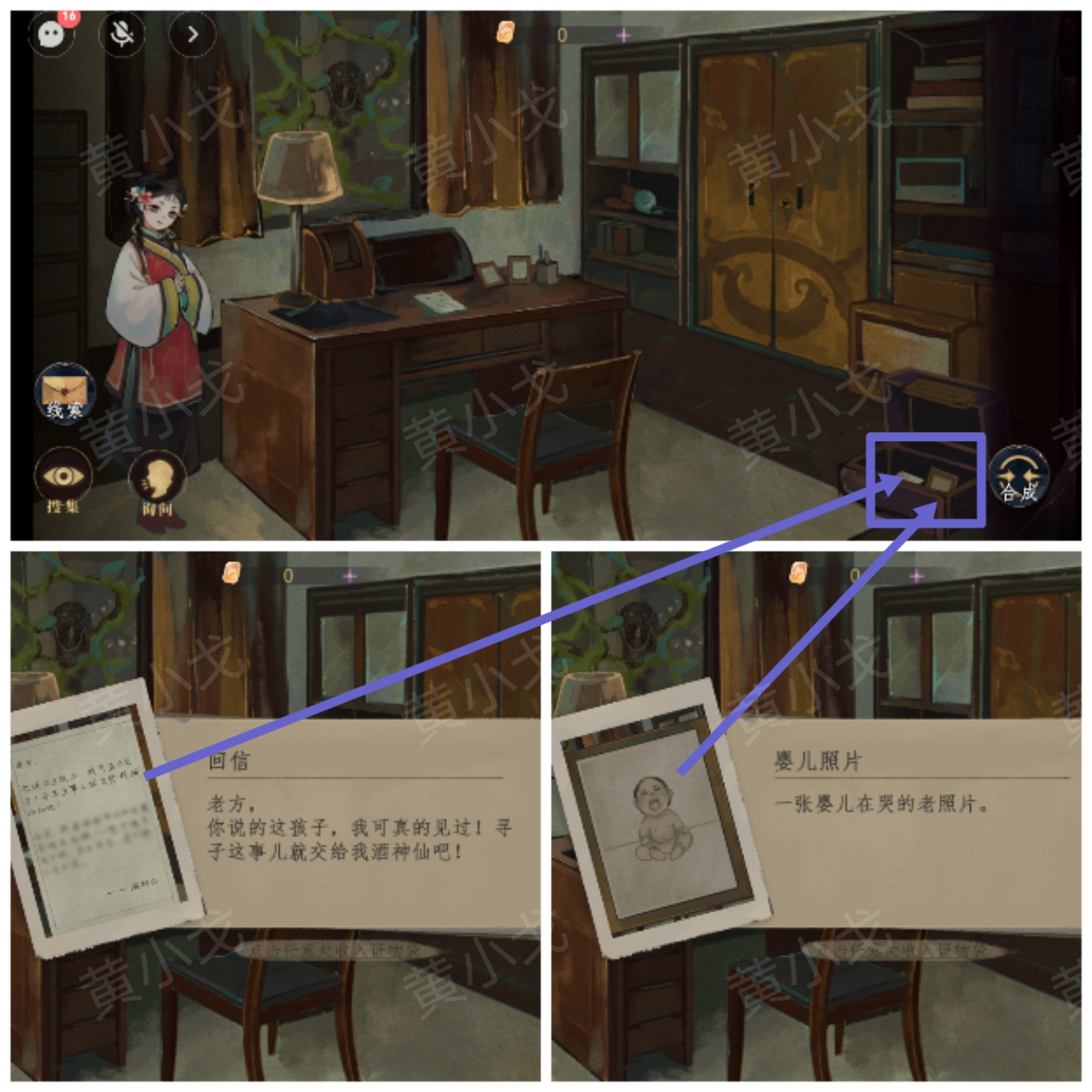 《瞳声：水月镜花》秦绮蝶视角攻略