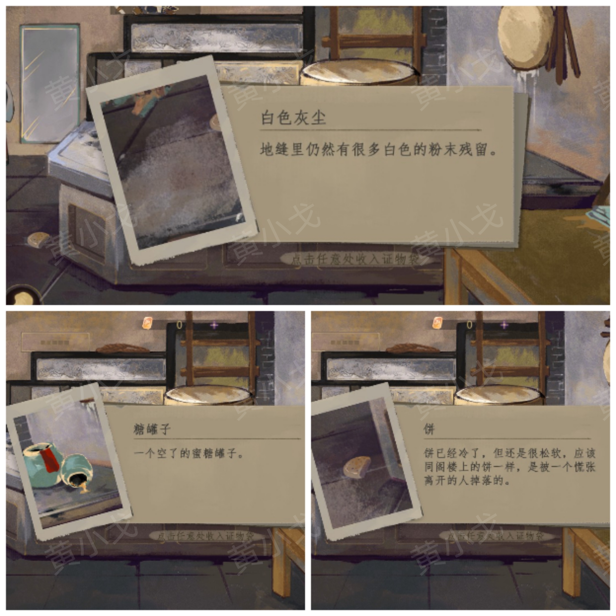 《瞳声：水月镜花》秦绮蝶视角攻略