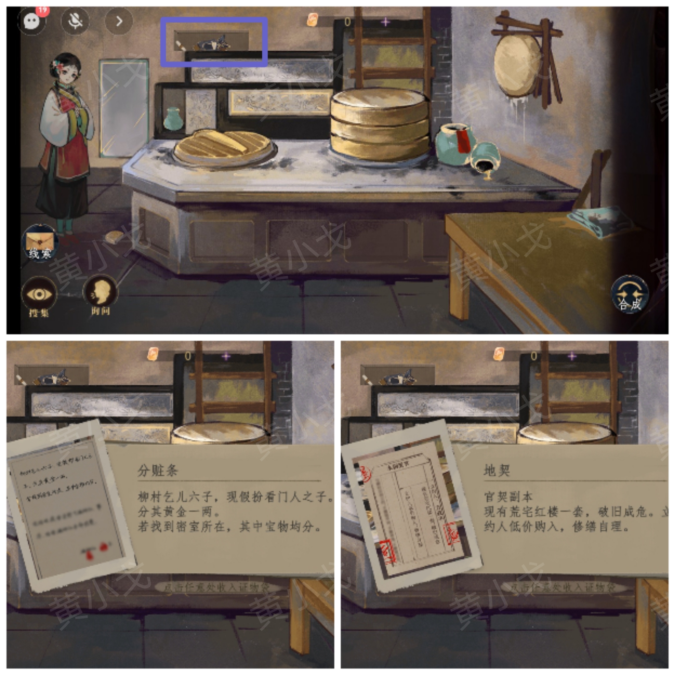 《瞳声：水月镜花》秦绮蝶视角攻略