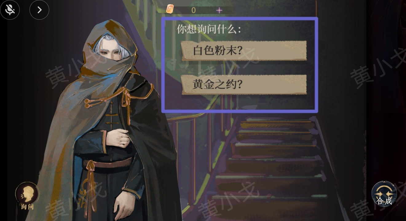《瞳声：水月镜花》秦绮蝶视角攻略