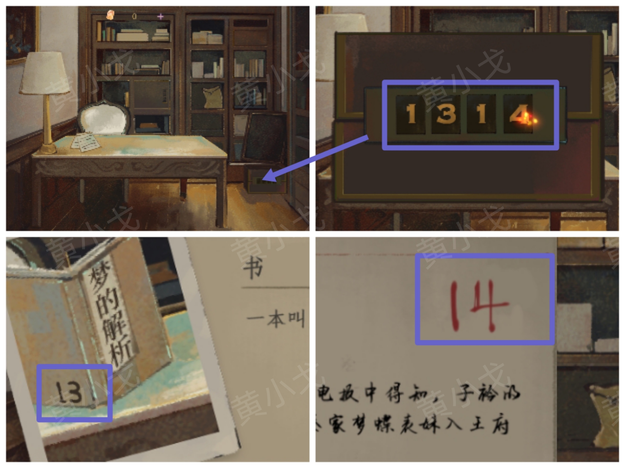 《瞳声：水月镜花》秦绮蝶视角攻略