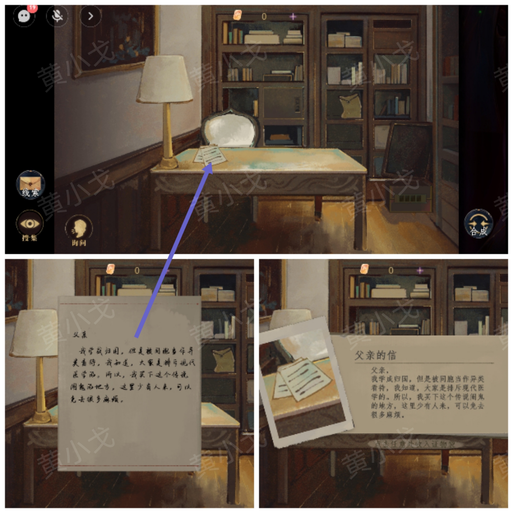 《瞳声：水月镜花》秦绮蝶视角攻略