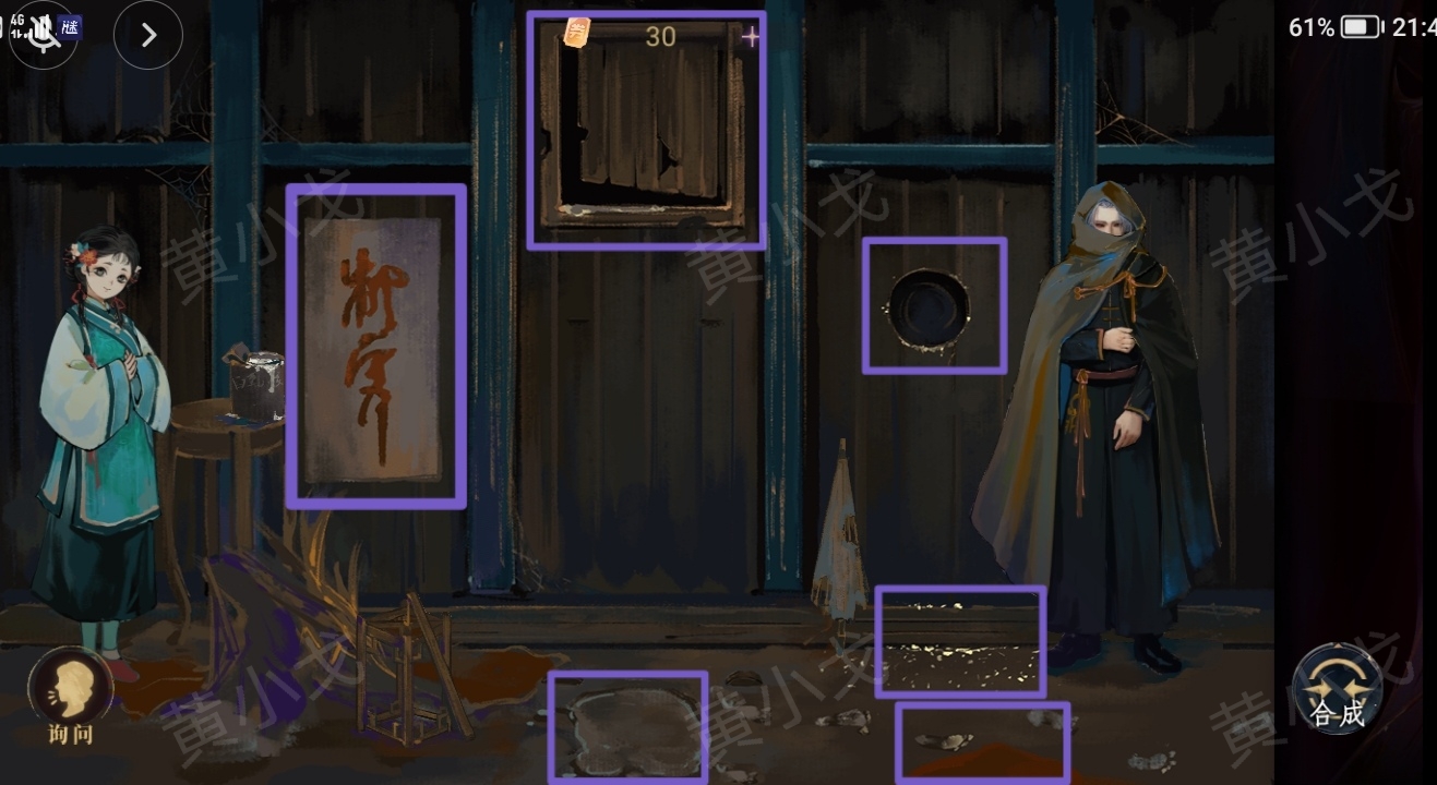 《瞳声：水月镜花》秦绮梦视角攻略