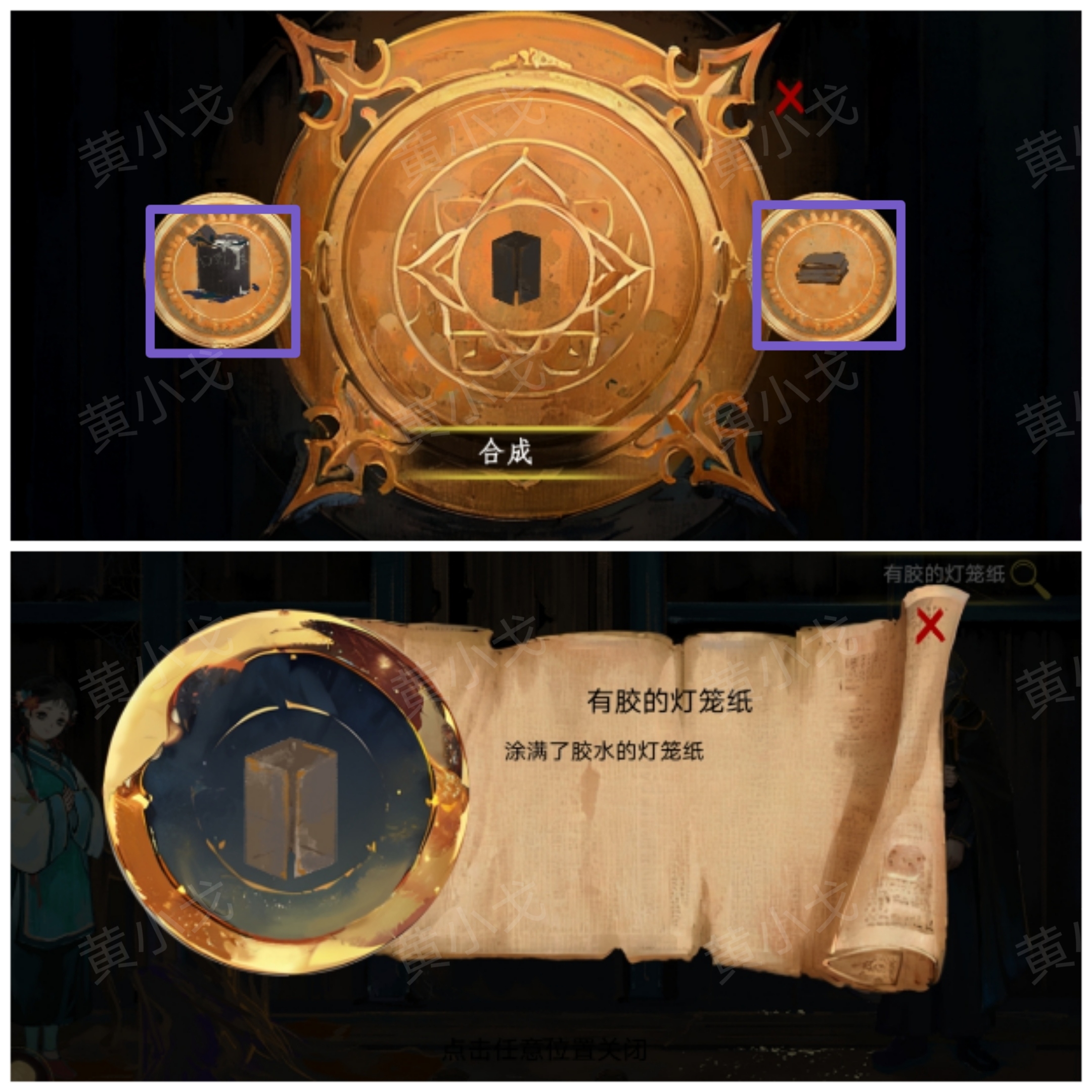 《瞳声：水月镜花》秦绮梦视角攻略
