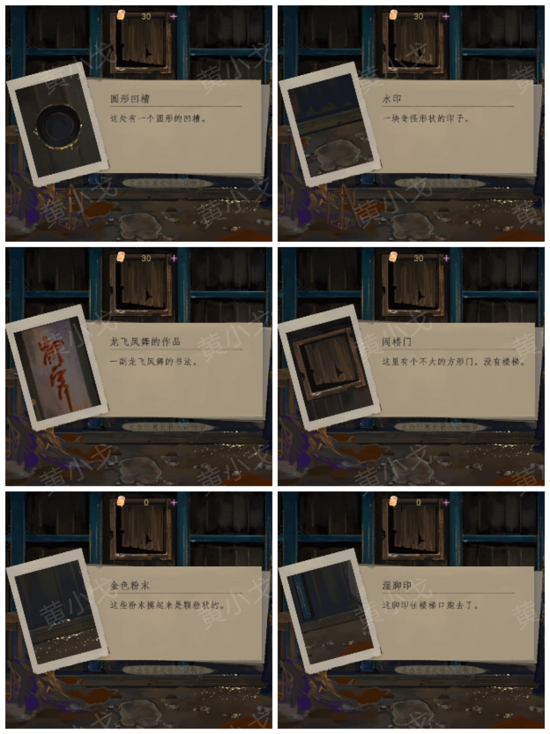 《瞳声：水月镜花》秦绮梦视角攻略
