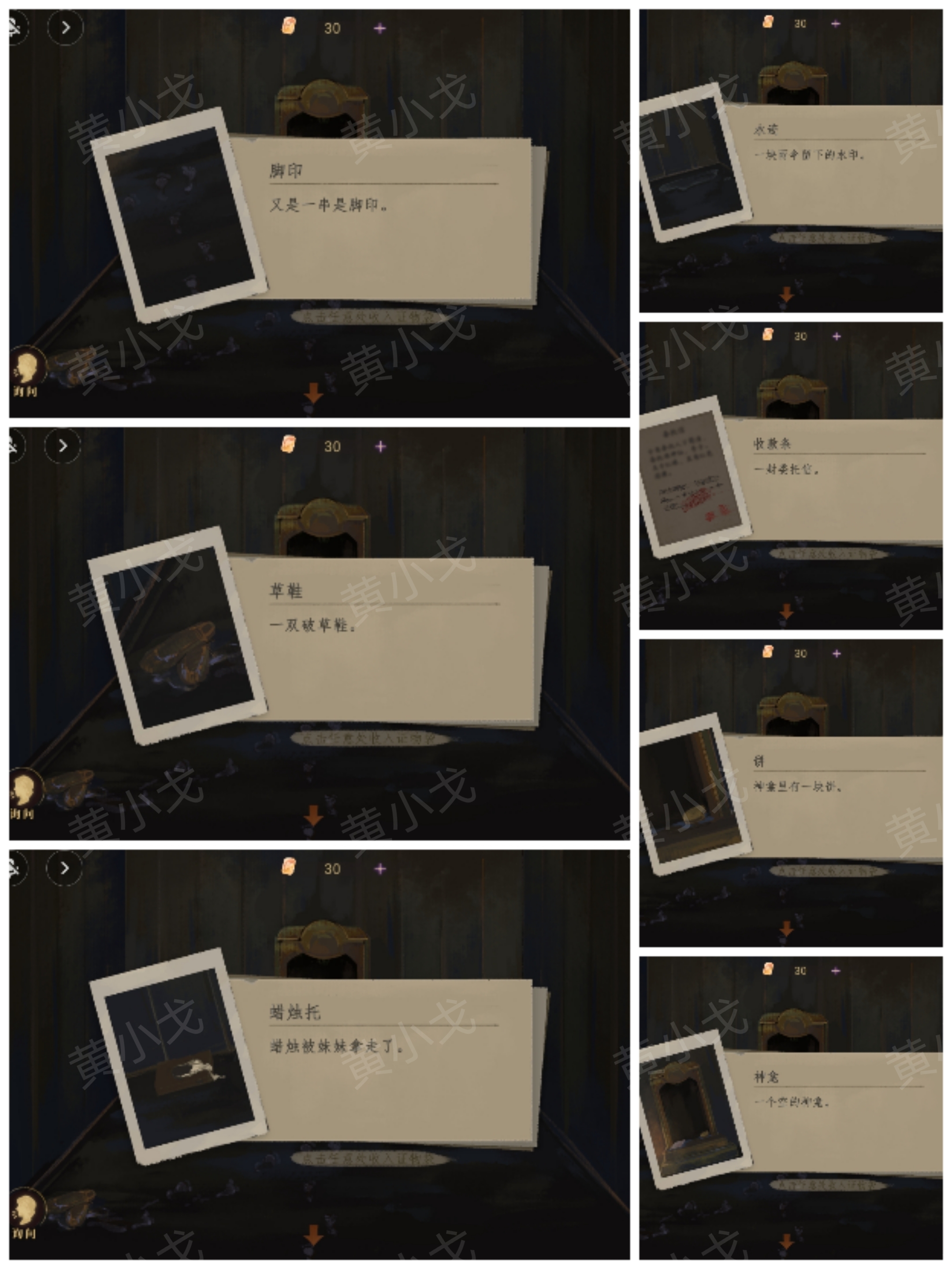 《瞳声：水月镜花》秦绮梦视角攻略