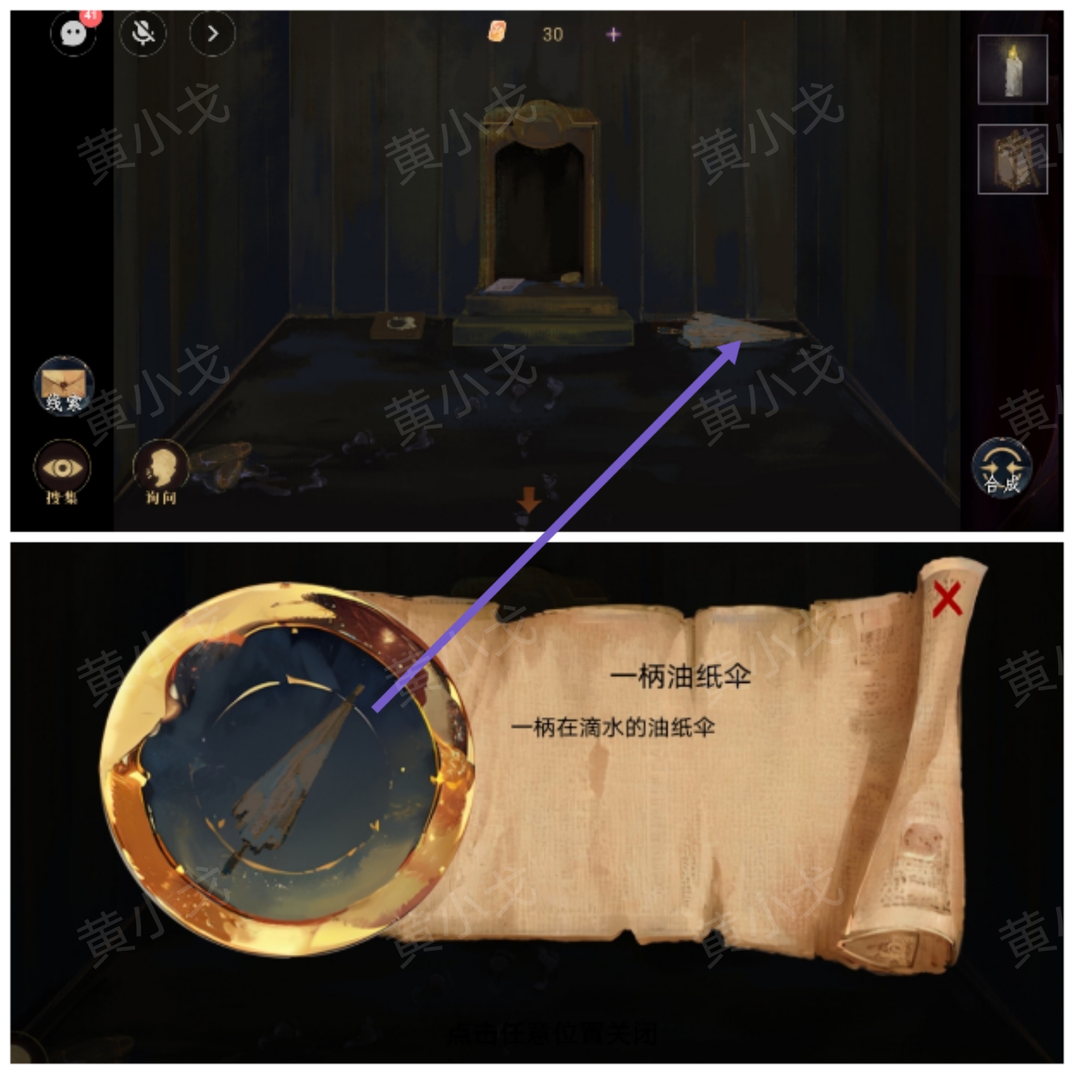 《瞳声：水月镜花》秦绮梦视角攻略