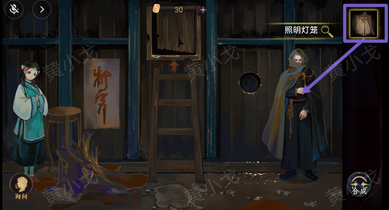 《瞳声：水月镜花》秦绮梦视角攻略