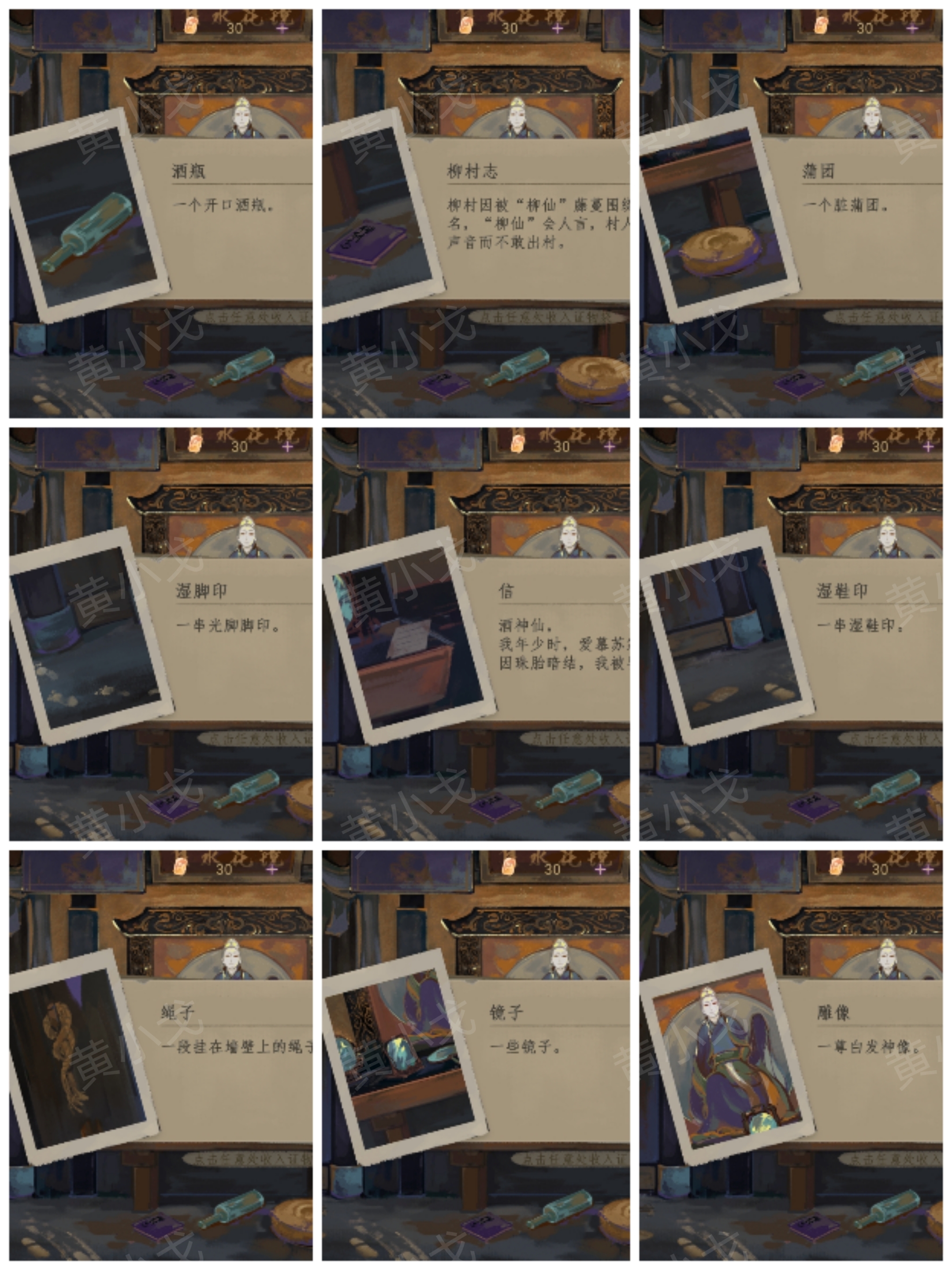 《瞳声：水月镜花》秦绮梦视角攻略