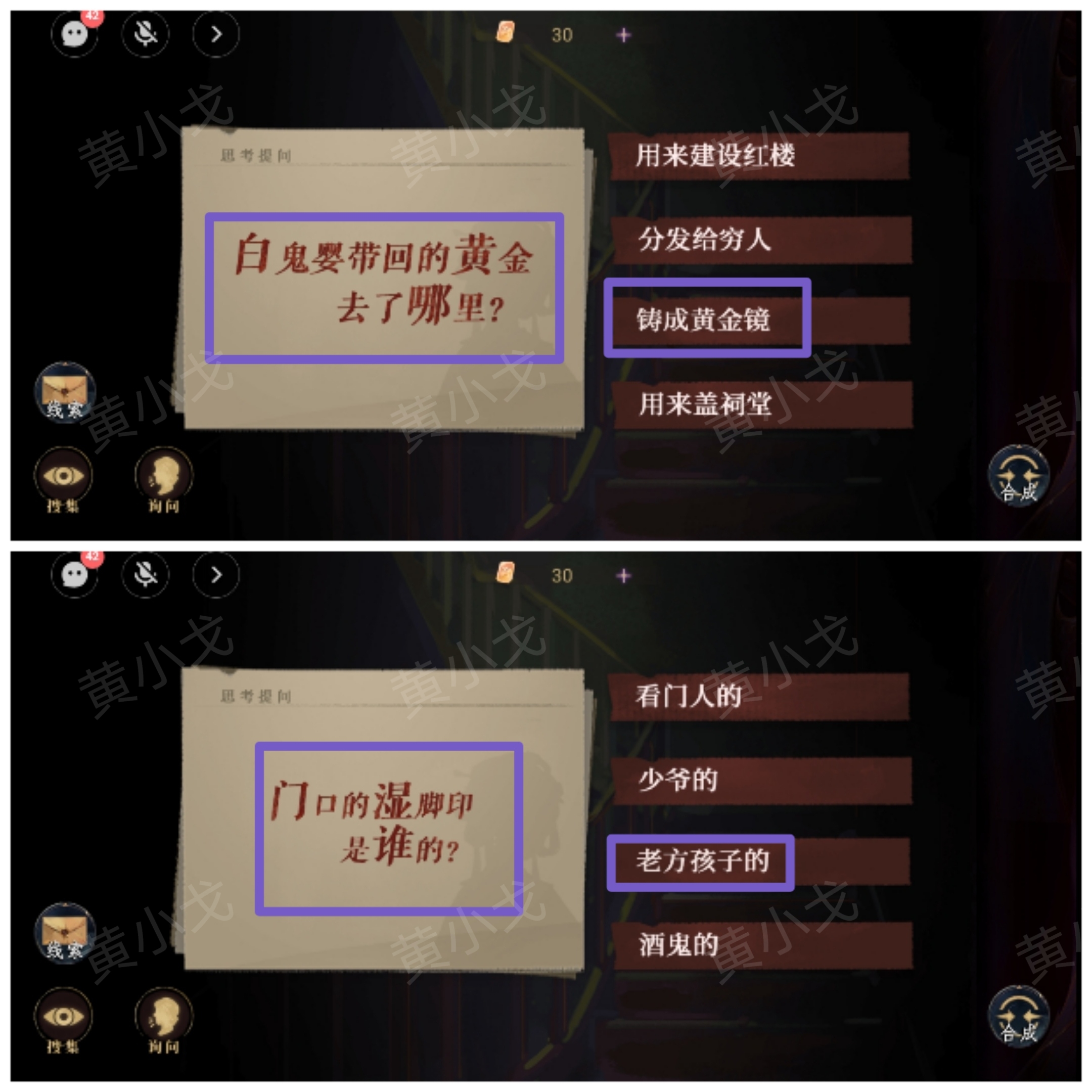 《瞳声：水月镜花》秦绮梦视角攻略