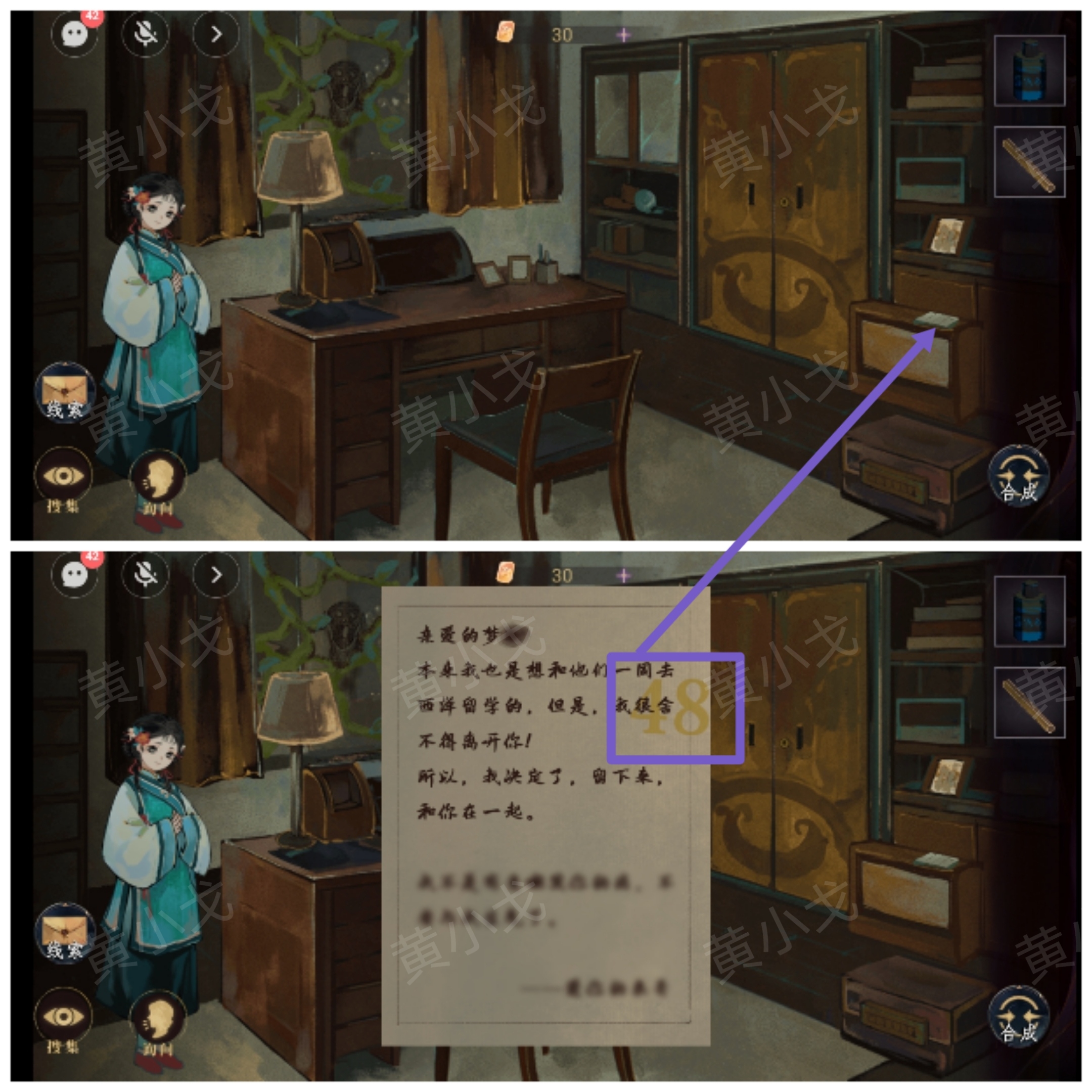 《瞳声：水月镜花》秦绮梦视角攻略