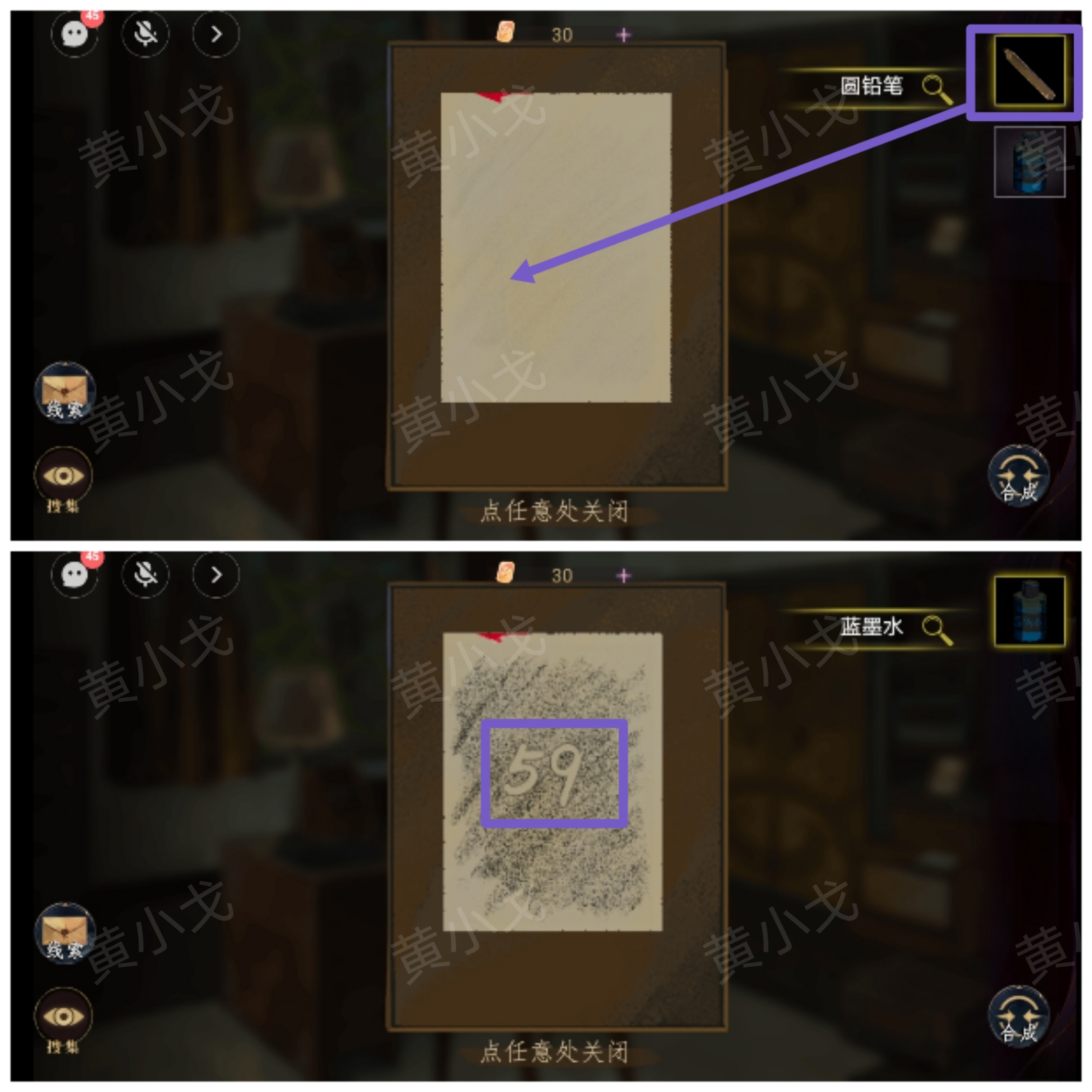 《瞳声：水月镜花》秦绮梦视角攻略