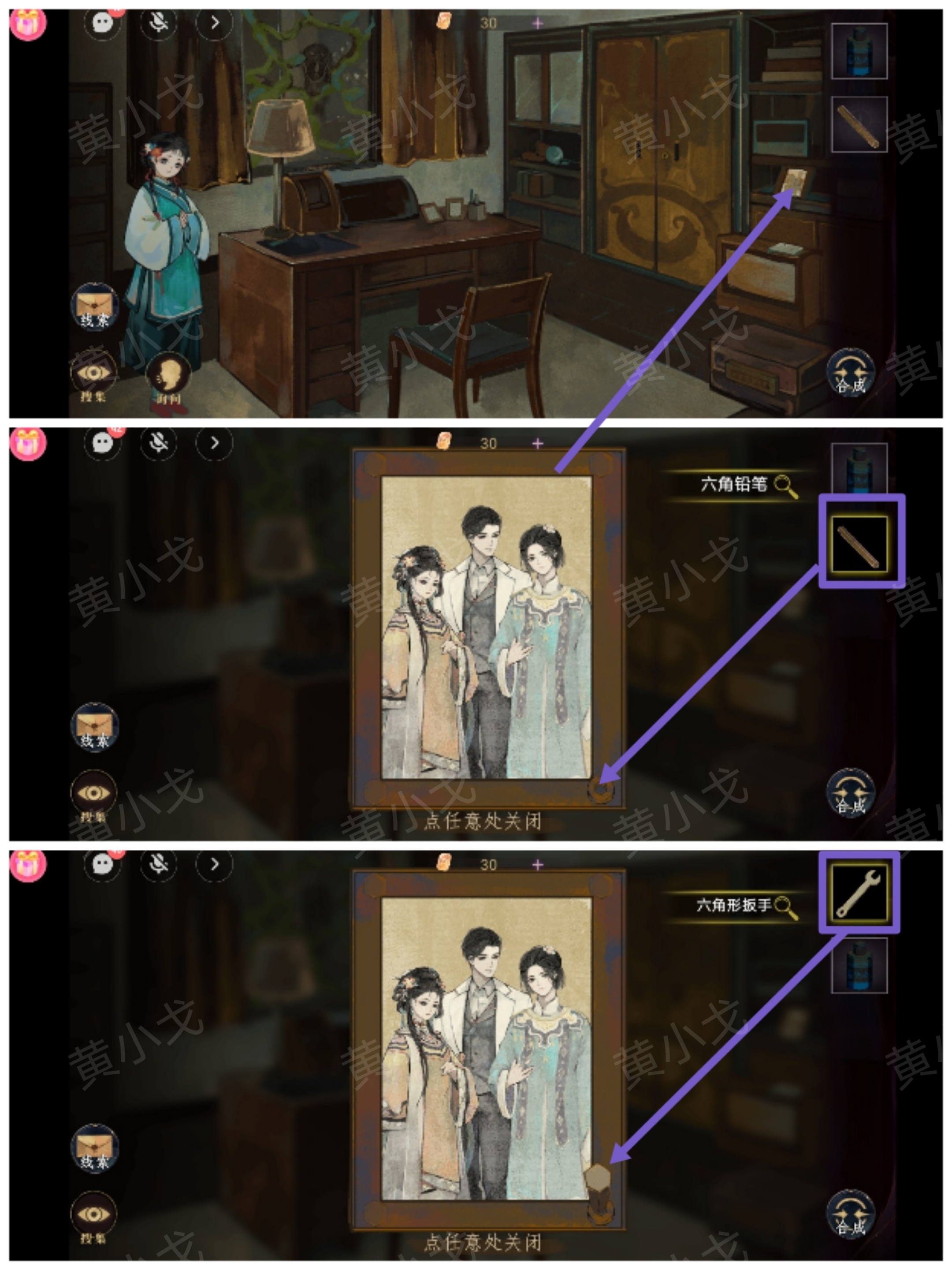《瞳声：水月镜花》秦绮梦视角攻略