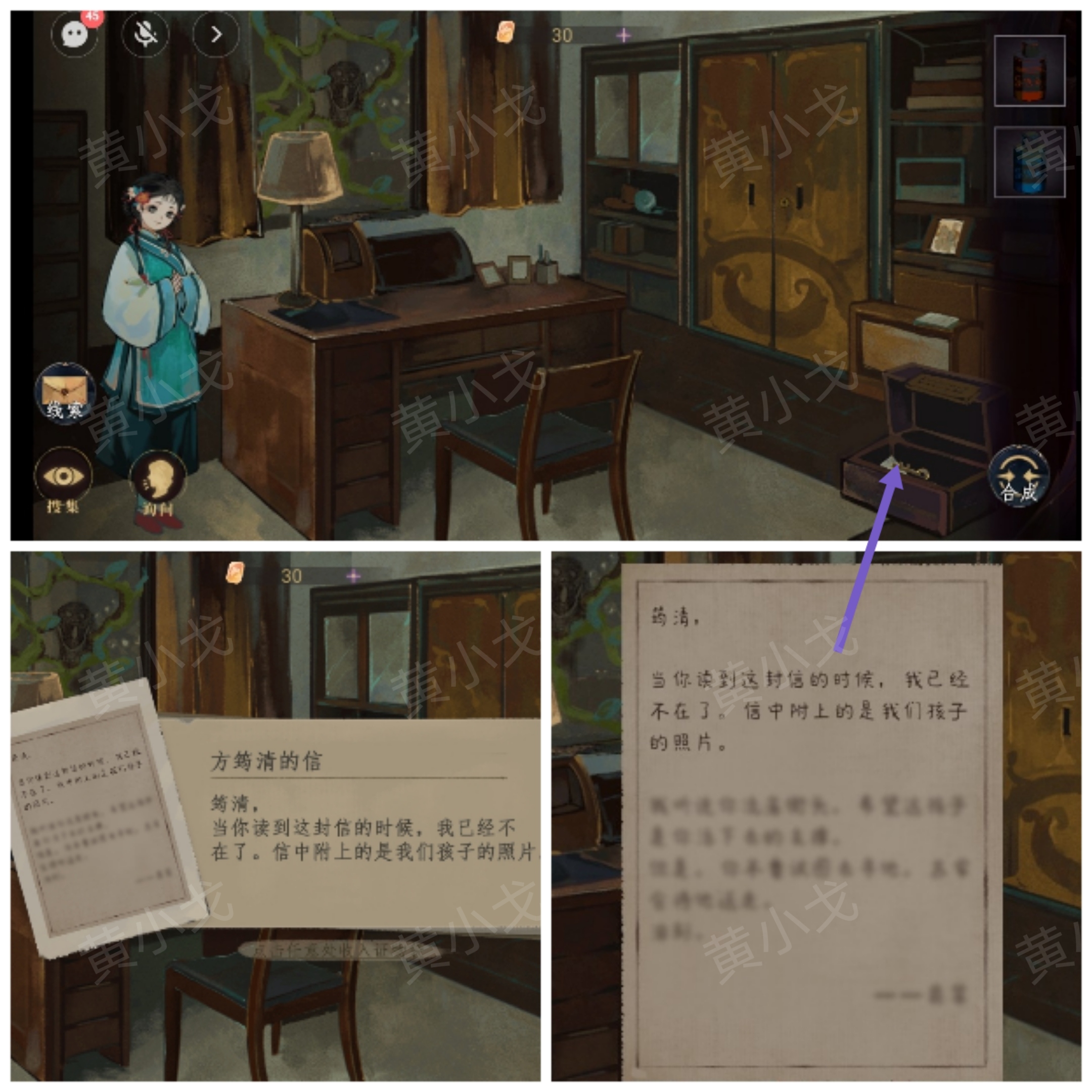 《瞳声：水月镜花》秦绮梦视角攻略