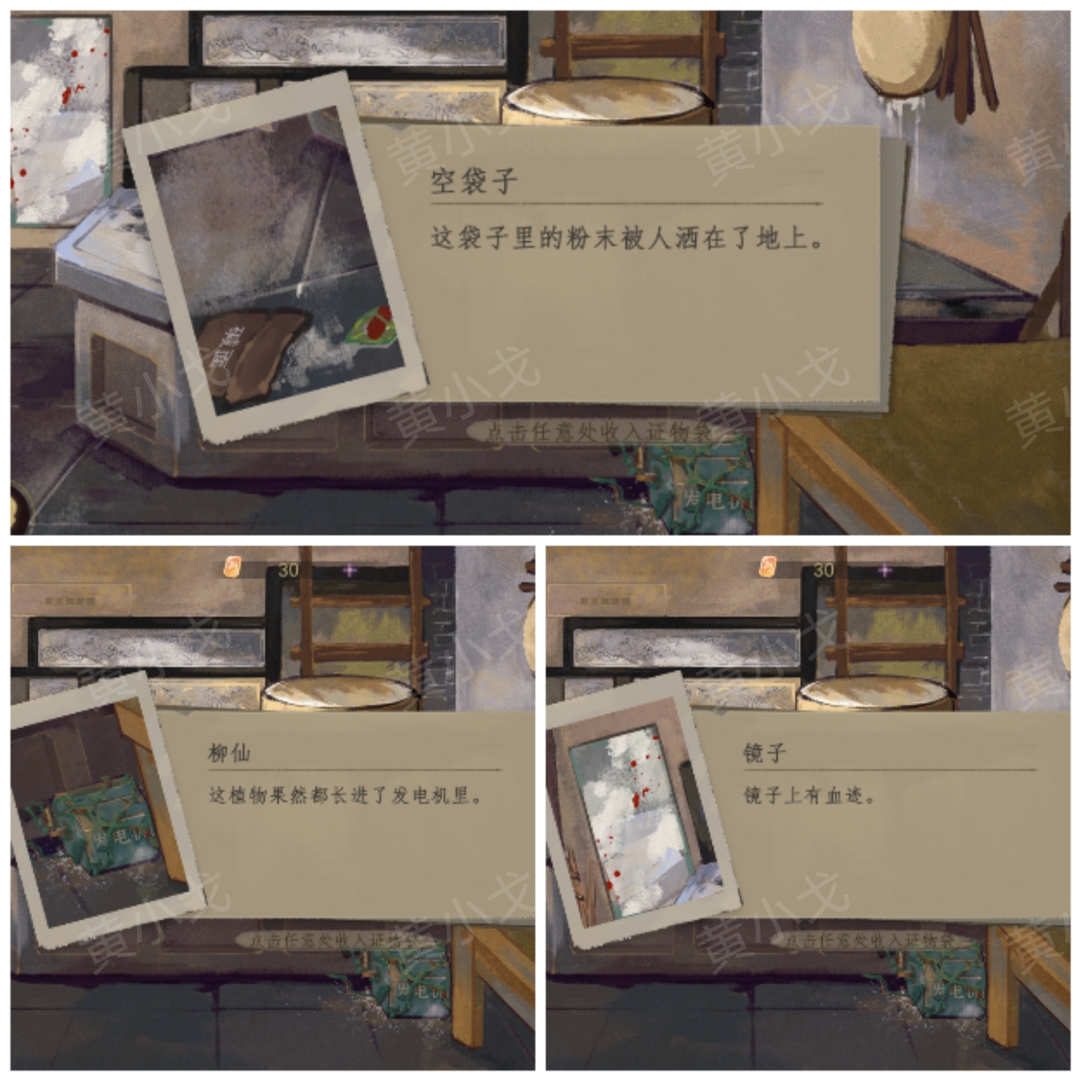 《瞳声：水月镜花》秦绮梦视角攻略