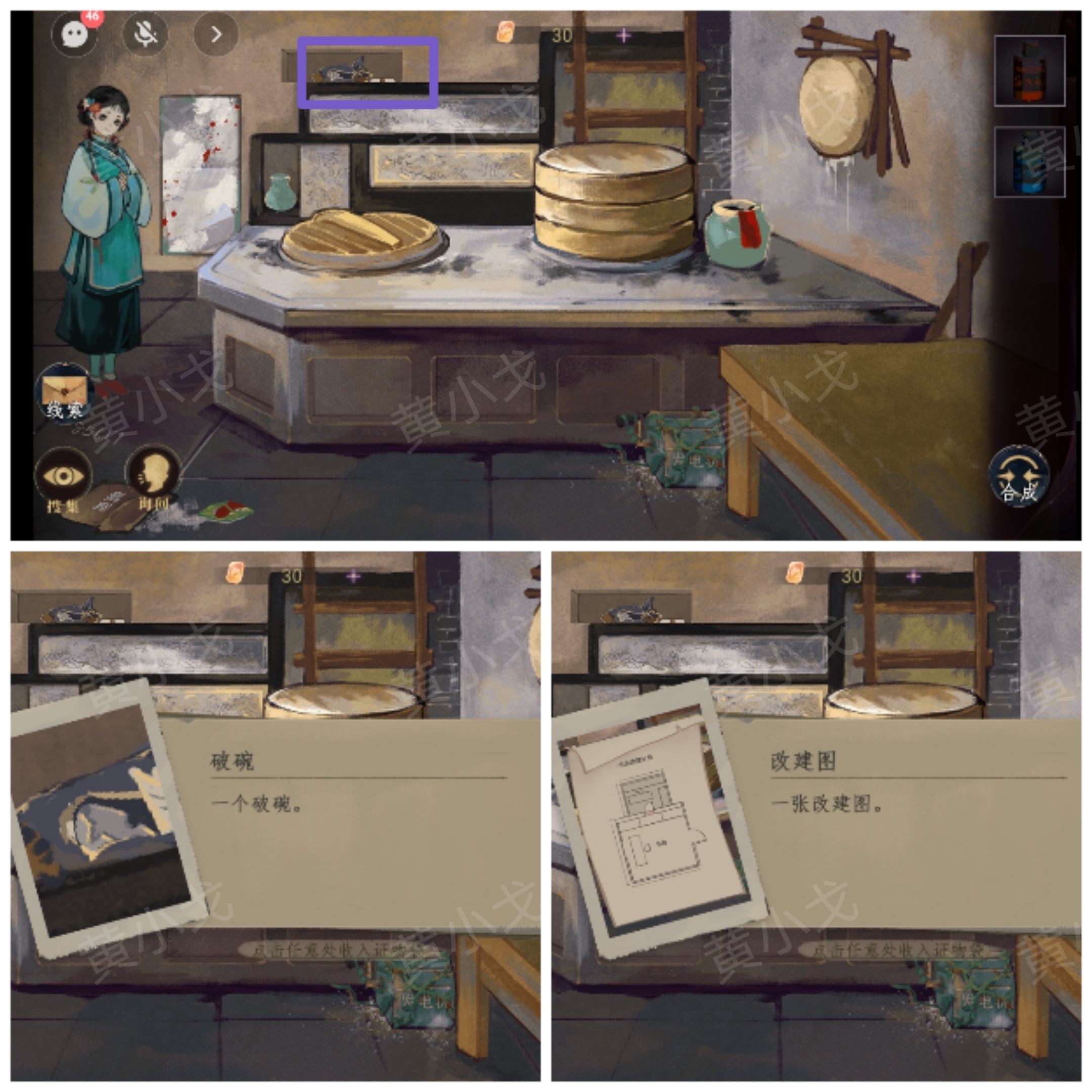 《瞳声：水月镜花》秦绮梦视角攻略