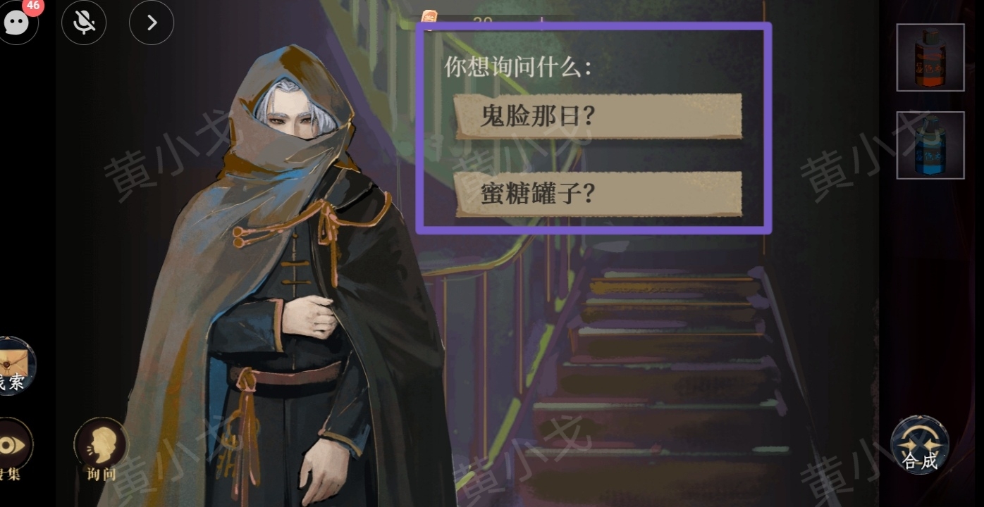 《瞳声：水月镜花》秦绮梦视角攻略