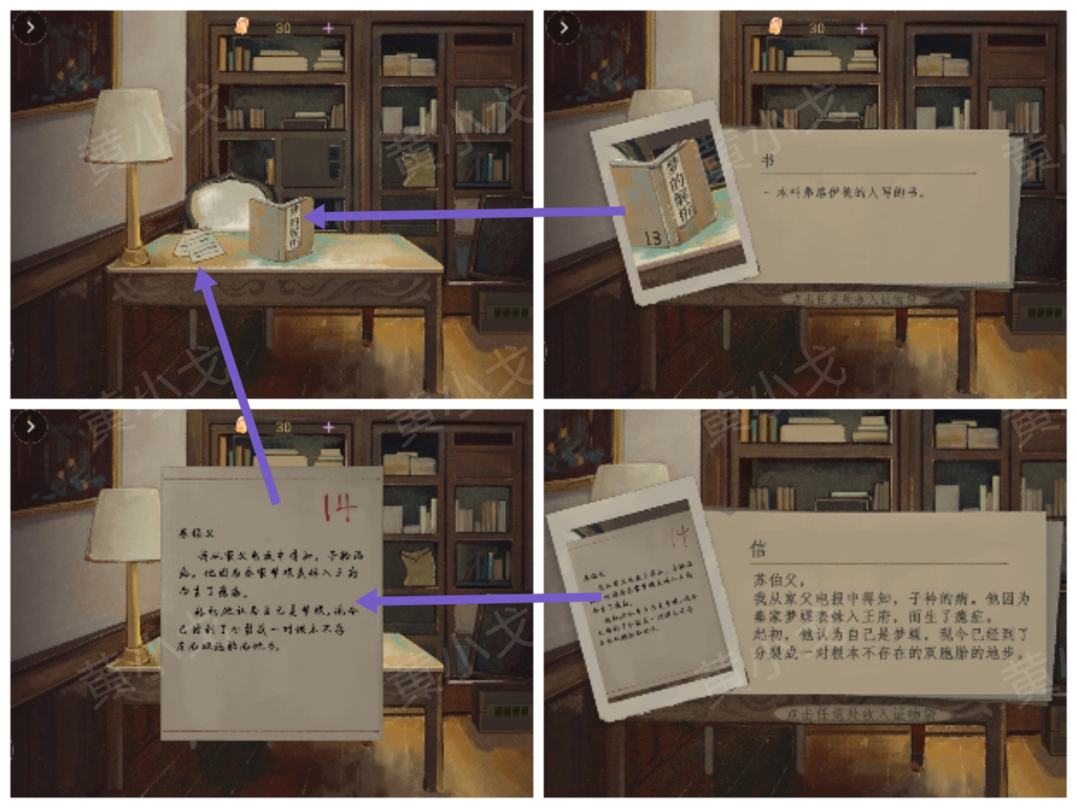 《瞳声：水月镜花》秦绮梦视角攻略