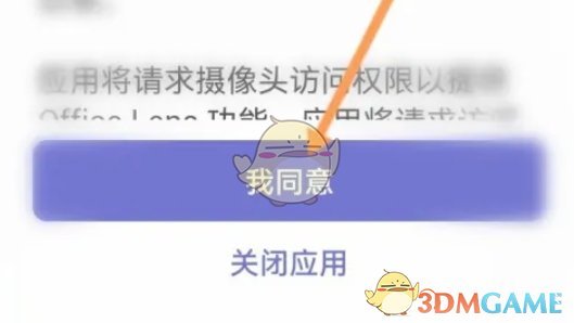《teams》加入会议方法