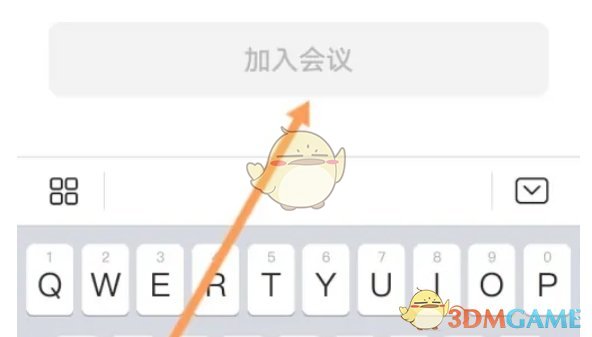 《teams》加入会议方法