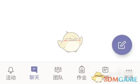 《teams》设置上传图片质量方法