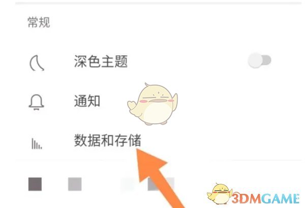《teams》设置上传图片质量方法