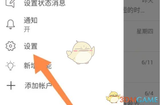 《teams》设置上传图片质量方法